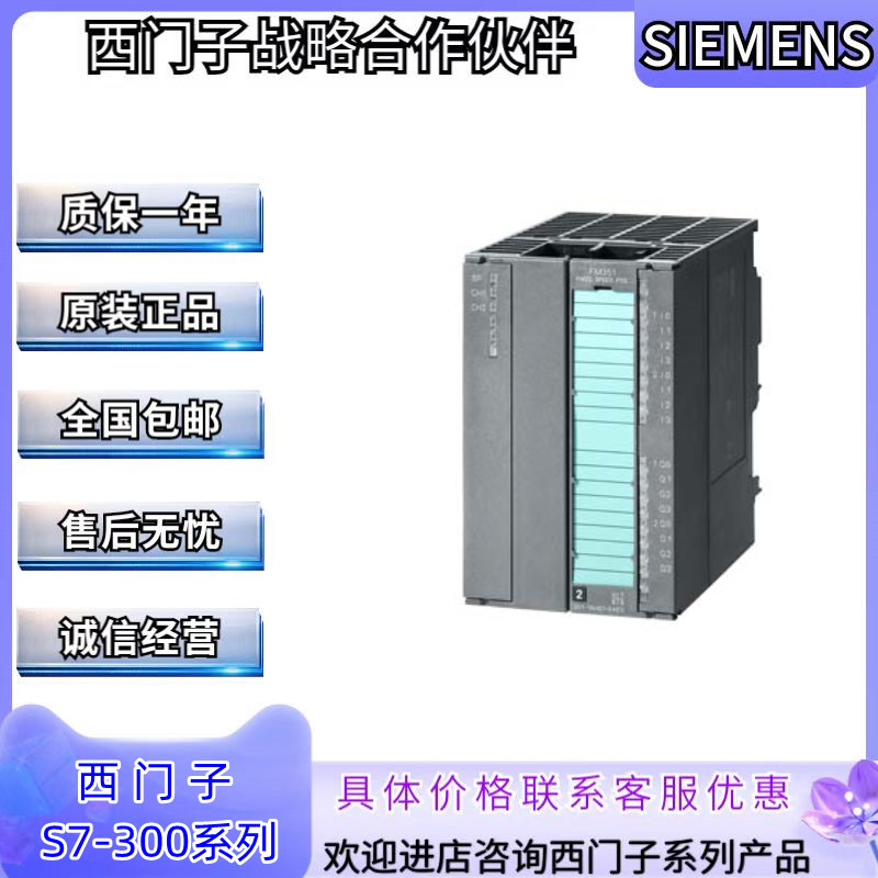 全网西门子SM321模块6ES7321-1BH02-0AA0西门子经销商