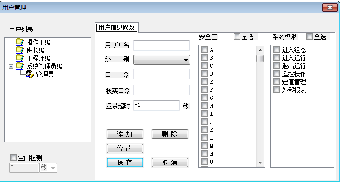 电能管理系统在内蒙古电力生产调度楼的应用