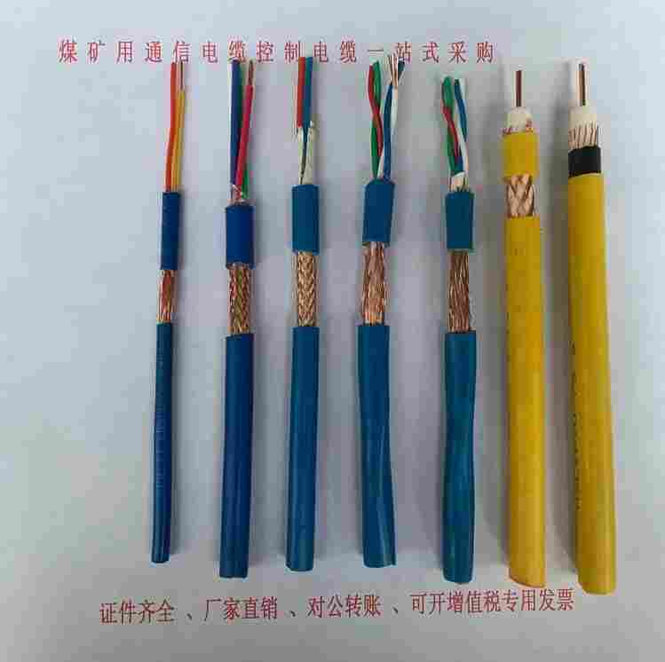 矿用通信电绳MHYV1*2(1/0.97)