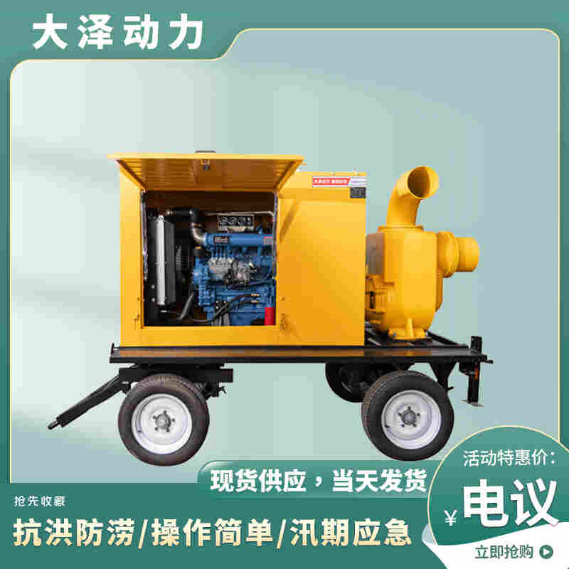 大泽800立方柴油移动泵车