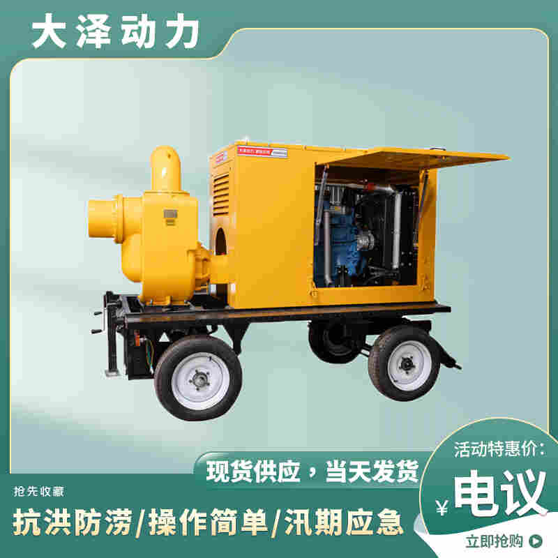 大泽800立方柴油移动泵车