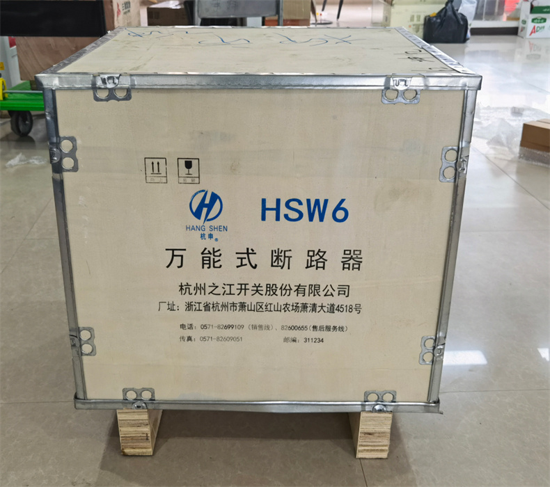 杭州之江HSM1-400S塑壳空气开关33002-250A供货方全/境派送直达2022已更新