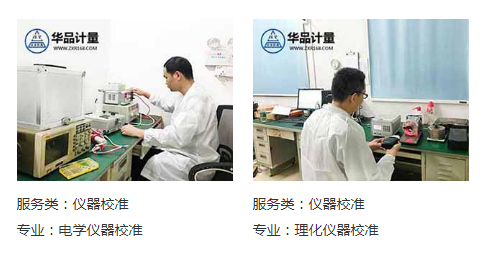 武漢市黃陂區工程試驗測量儀器校準/檢測中心2022服務升級