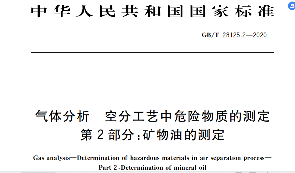 空分设备残油量的分析