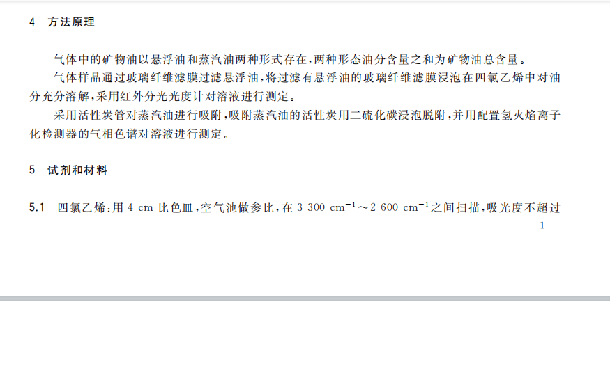 空分设备残油量的分析