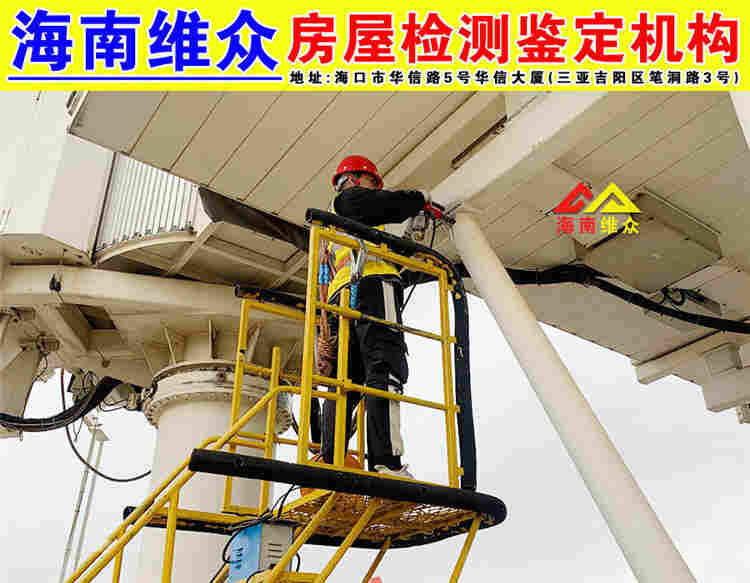 三亚市农村危房鉴定机构排名-2022已更新