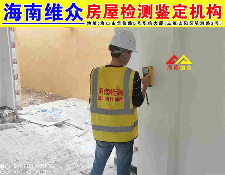 三亚市农村危房鉴定机构排名-2022已更新