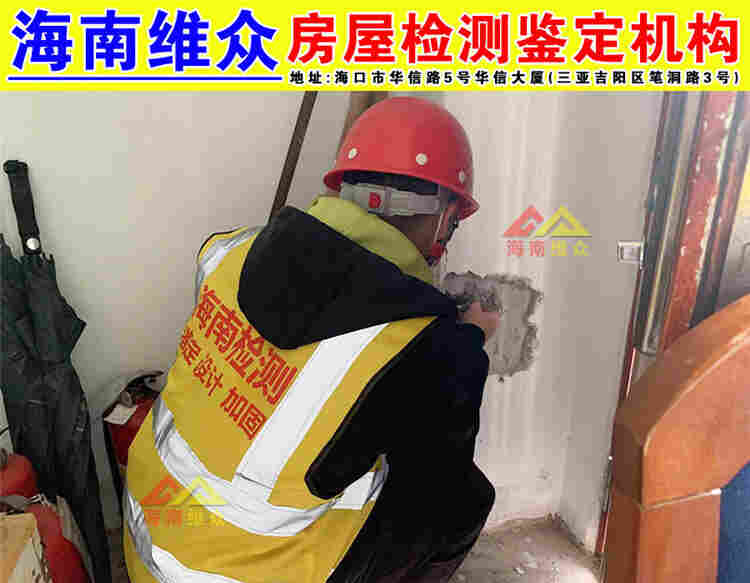 临高县农村危房鉴定/检测中心