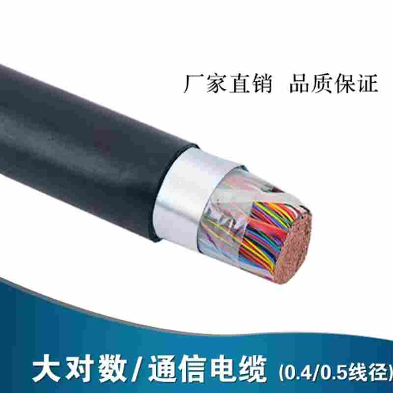 音频配线电缆HJVV型126*2*0.5