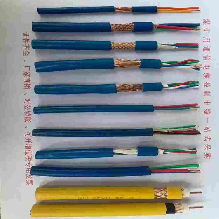 矿用通信电绳MHYV1*2(1/0.97)