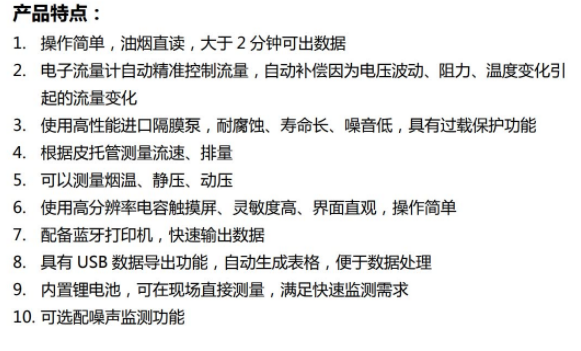 便携式快速油烟检测仪 HC3022 型