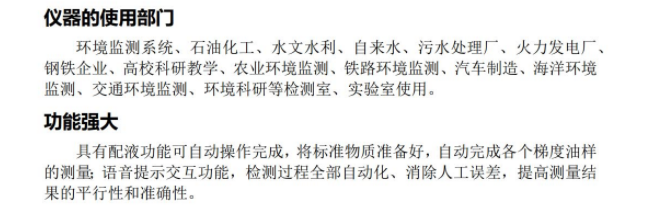 全自动红外分光测油仪 HC-2900 型