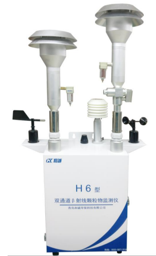 双通道β射线颗粒物监测 H6型