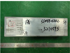 6005A防爬器托架铝合金成分检测