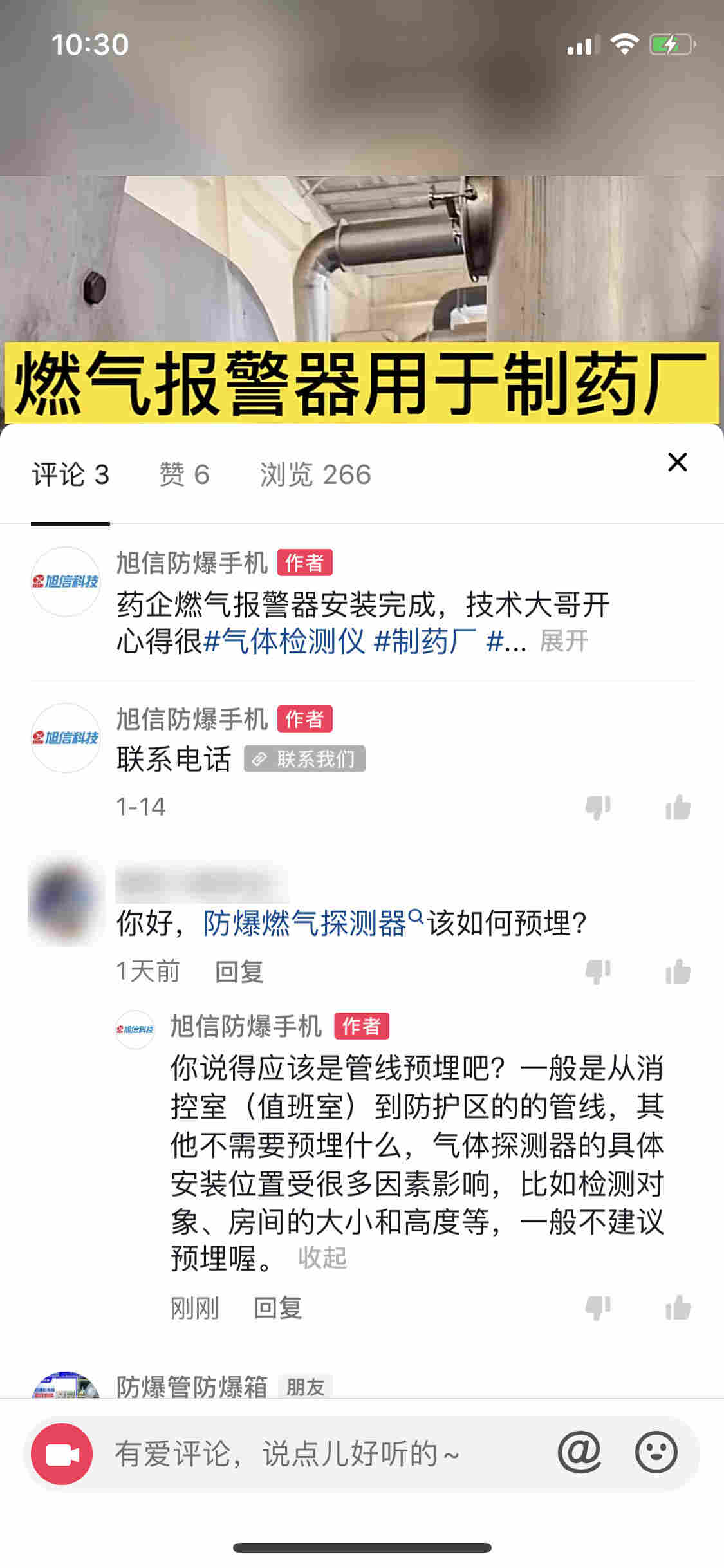 可燃气体探测器该如何预埋