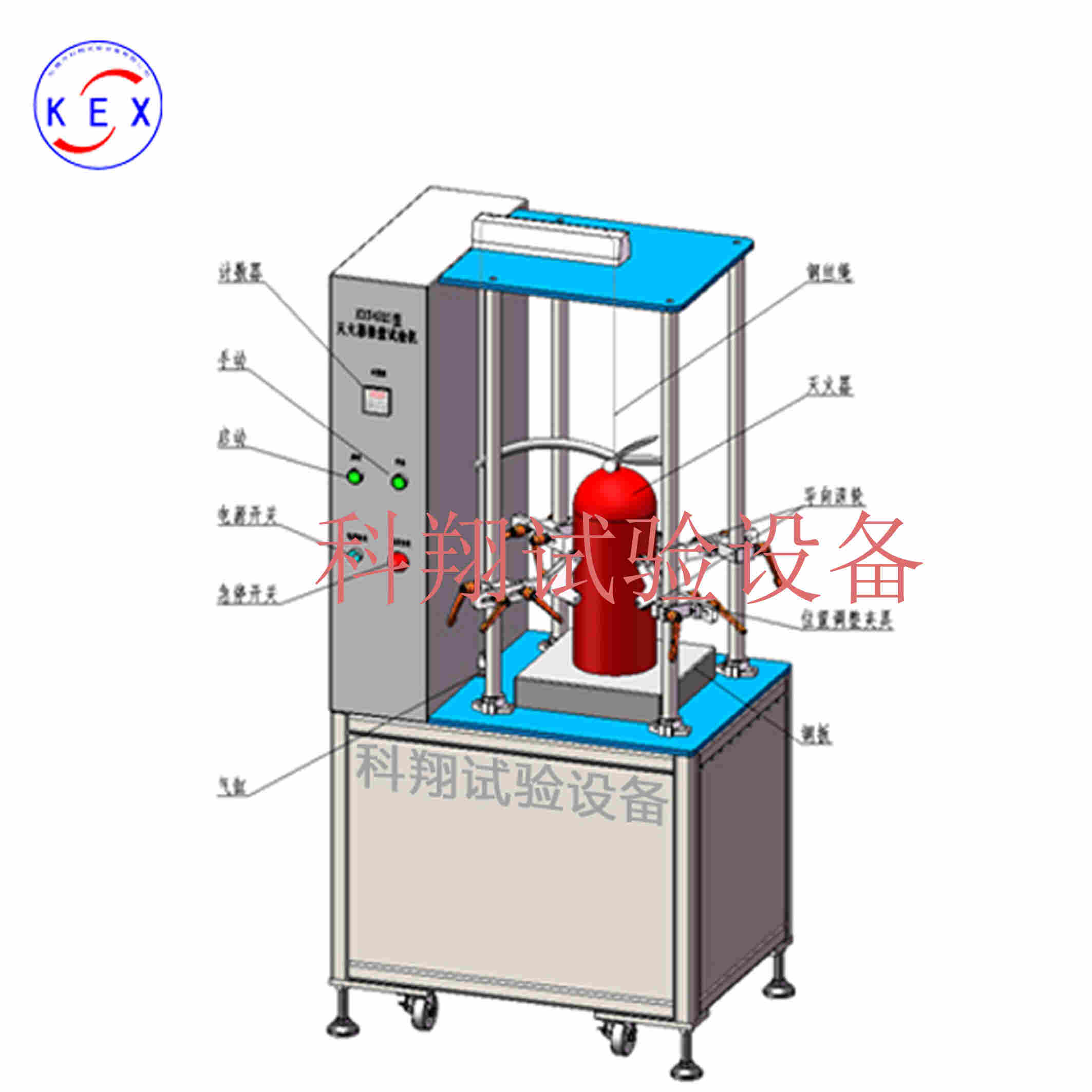 灭火器试验设备清单-免费设计-技术资料-产品图片-设备报价-20年-科翔试验