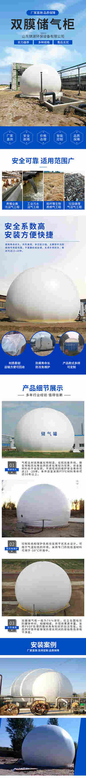 独立式双膜储气柜 密封干式双膜储气柜 琪源定制