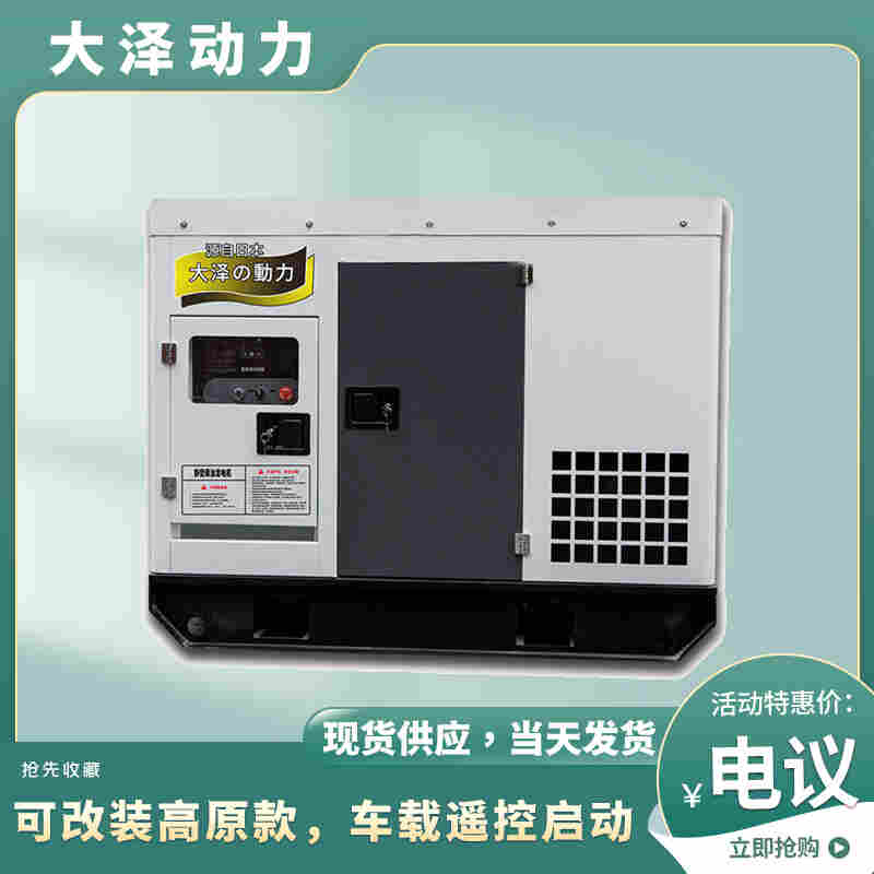 1660898777256508.jpg 20kw静音柴油发电机组报价