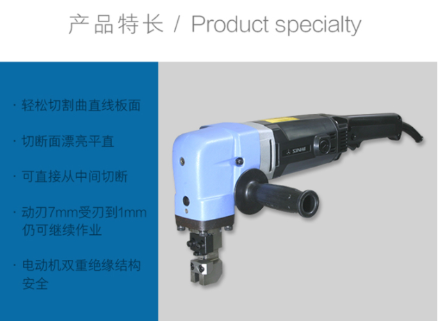 三和电冲剪SN-600B切割机电动工具