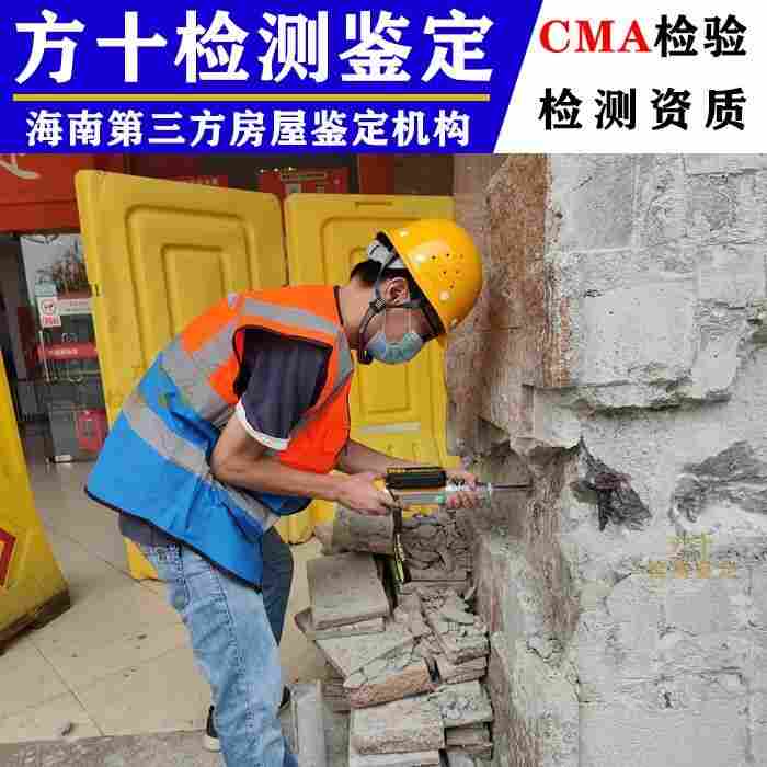 海口市龙华区房屋鉴定内容有哪些-2022已更新