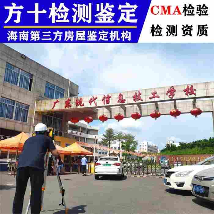 屯昌县自建房改建鉴定中心机构排名-2022已更新动态