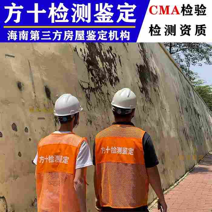 文昌市民宿房屋安全鉴定内容有哪些-2022已更新