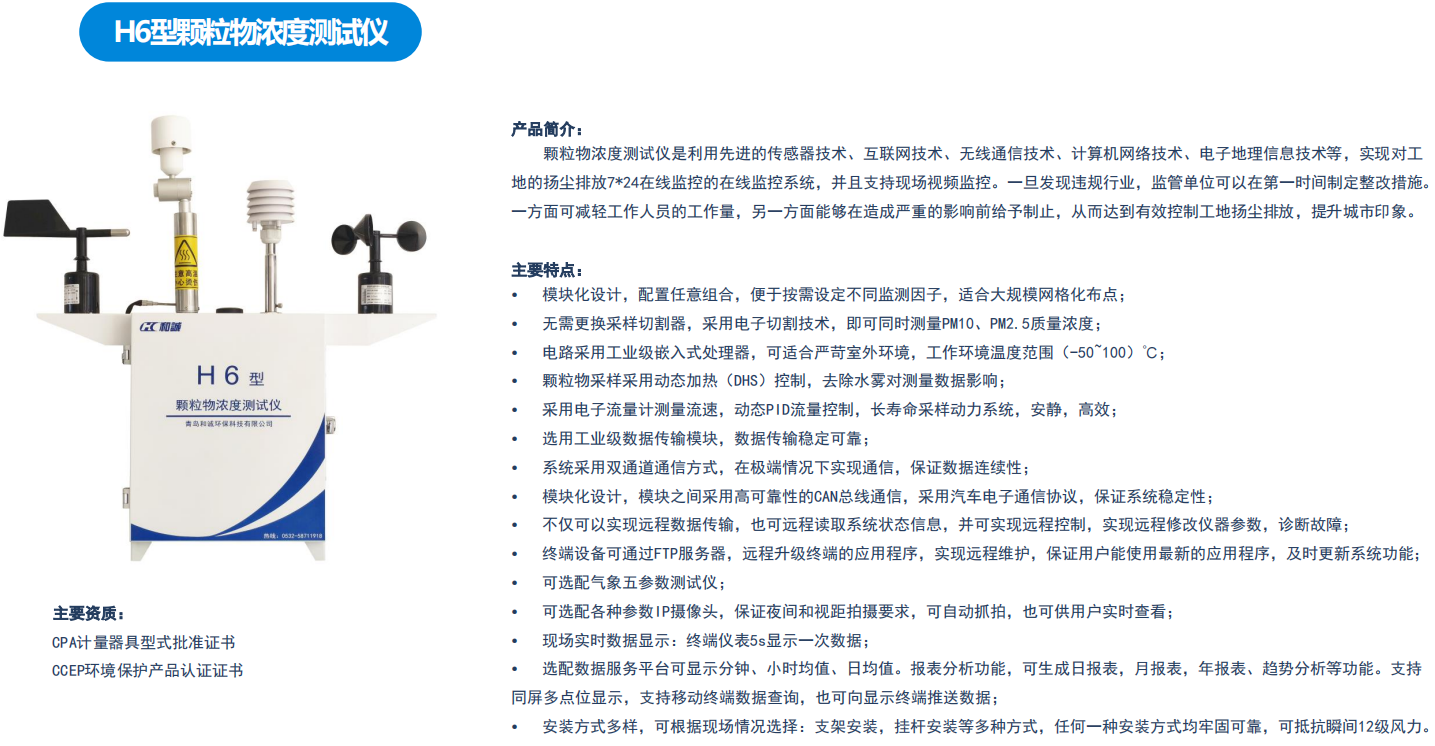 检测颗粒物浓度测试仪