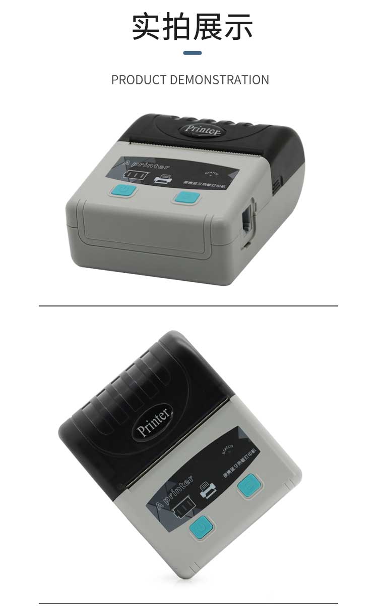 达普微打DP-HT301便携蓝牙热敏打印机