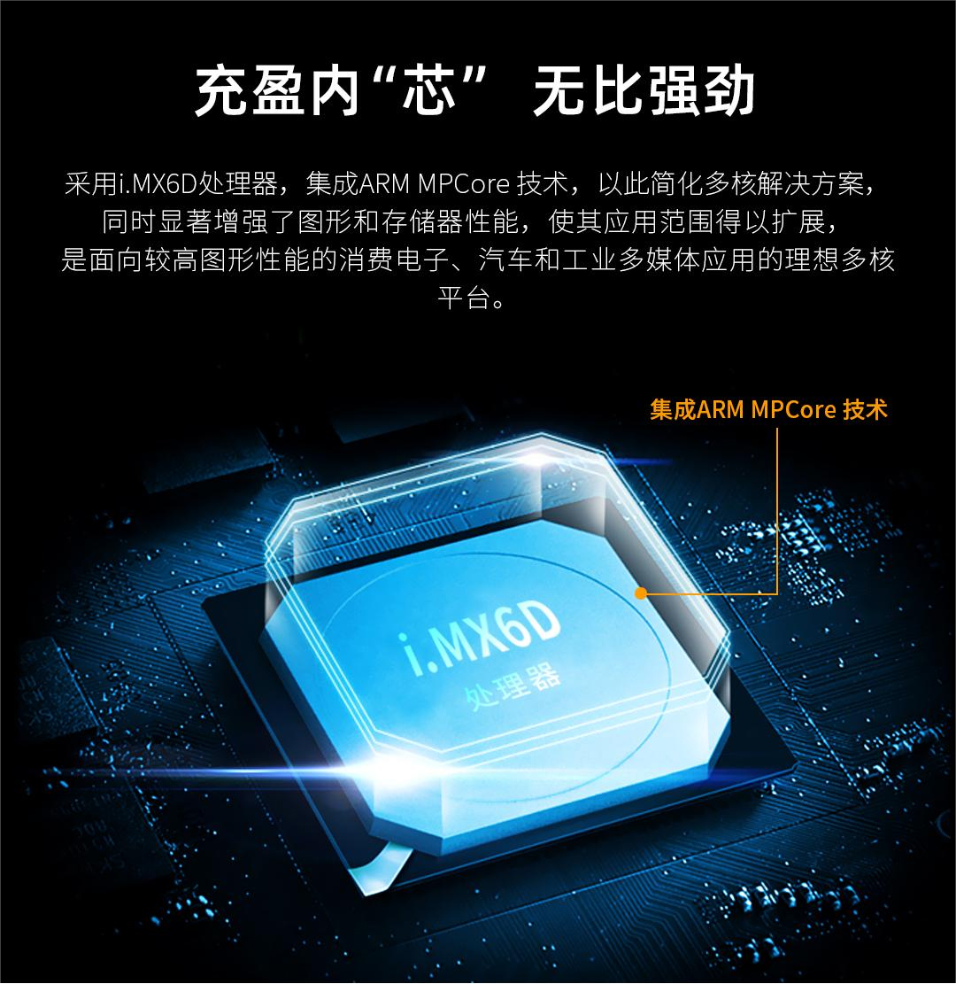 飞思卡尔NXP i.MX6Q四核高性能处理器ARM 嵌入式开发板安卓Linux系统