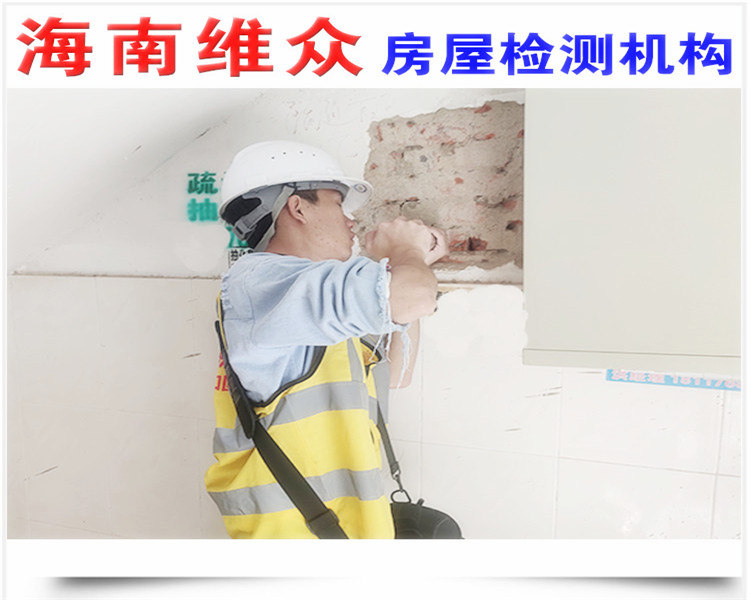 陵水县房屋可靠性检测鉴定中心2022已更新