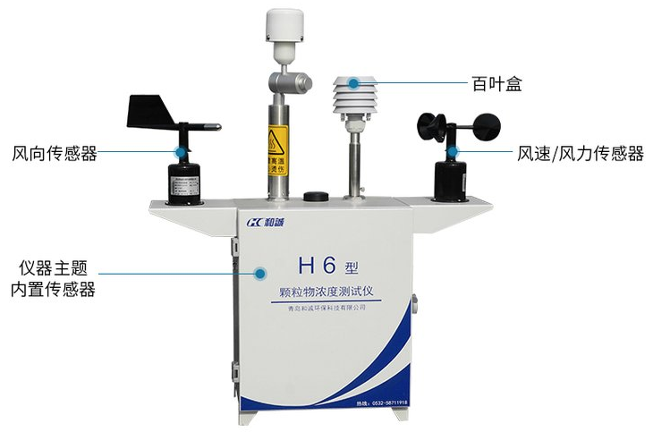 1659076892375735.png 工地扬尘噪声在线监测系统参数可选免费云平台实时在线监测