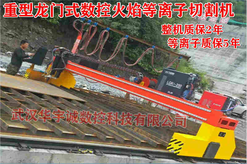 龙门式数控火焰等离子切割机-生产厂家-价格优-龙门3万元起