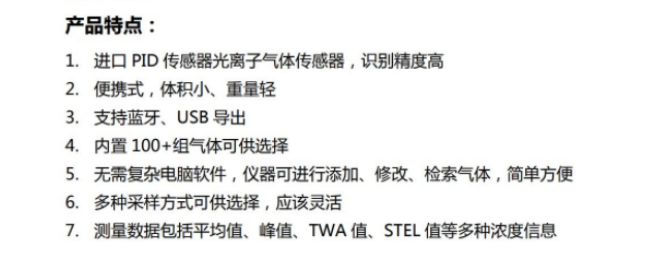  HC-3062型手持式 VOC 检测仪 气体浓度检测PID原理