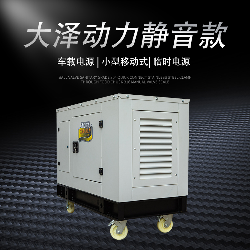 三相四线20KW柴油发电机交流电