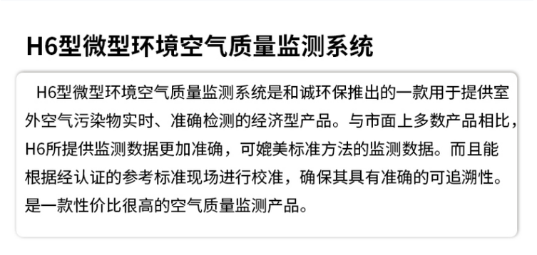 1659427509578620.png 微型空气站两尘四气网格化管理在线监测设备扬尘检测仪 空气微站