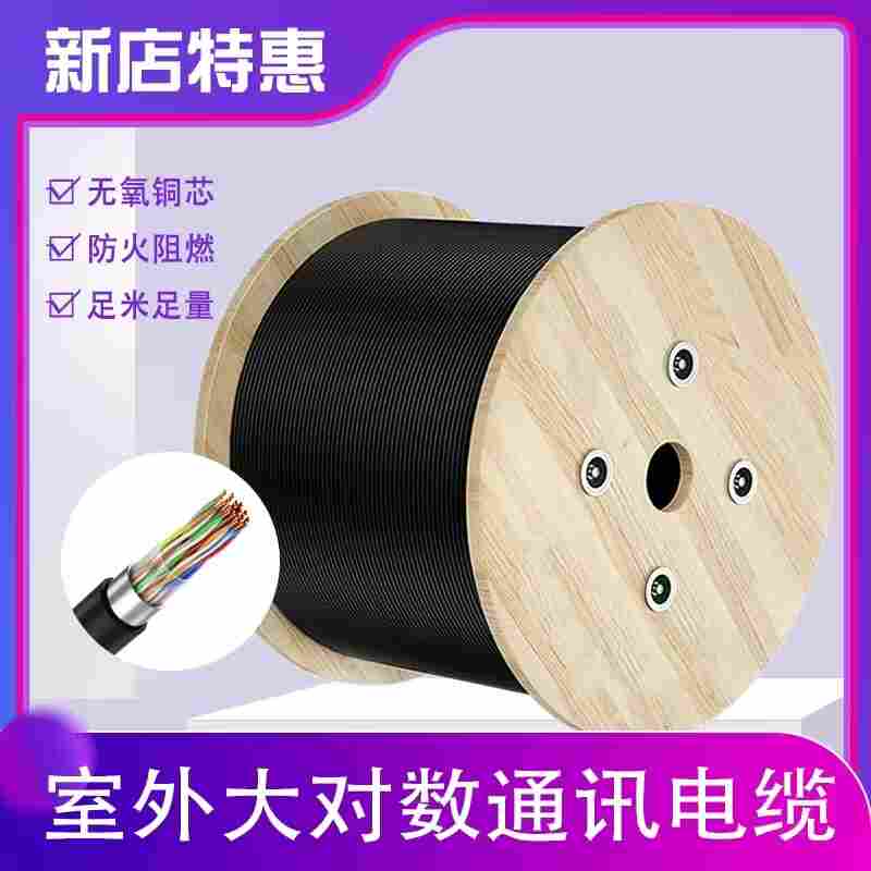 HYA电缆HYA-50*2*0.5