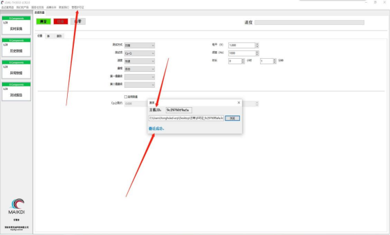 如何利用上位机软件使同惠实用型LCR电桥TH2830实现远程设置