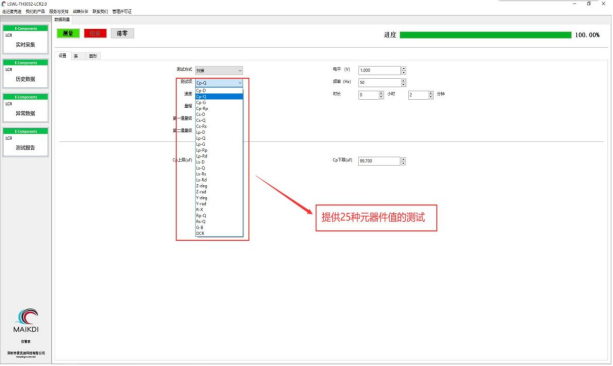 如何利用上位机软件使同惠实用型LCR电桥TH2830实现远程设置