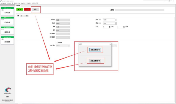 如何利用上位机软件使同惠实用型LCR电桥TH2830实现远程设置