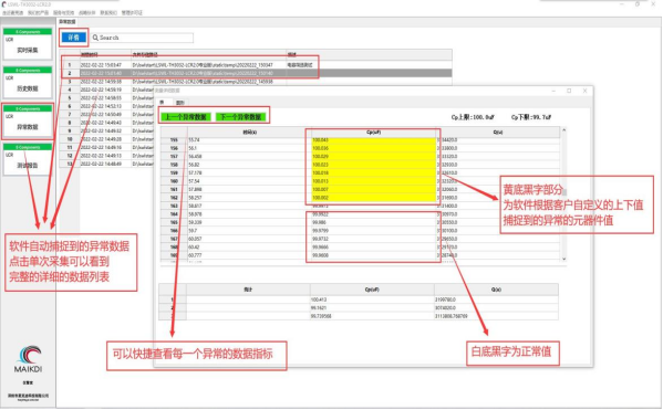 如何利用上位机软件使同惠实用型LCR电桥TH2830实现远程设置