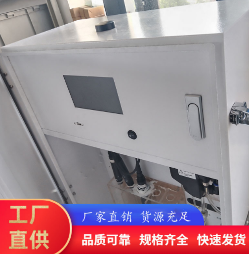 水质在线监测 水库在线水质检测系统 自动化连续监测