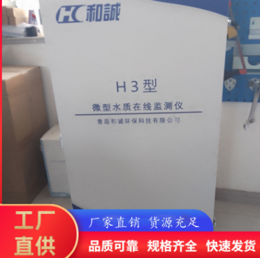 水质在线监测 水库在线水质检测系统 自动化连续监测