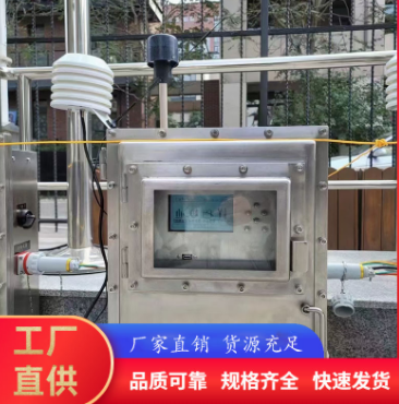 1659593975496530.png 在线voc监测 voc检测设备 vocs在线监测防爆型有毒有害气体检测仪