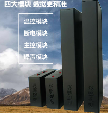 噪音检测仪声环境监控在线监测系统城市轨道交通噪声自动监测仪器