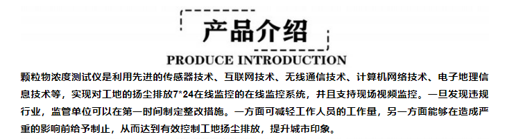 在線(xiàn)揚(yáng)塵監(jiān)測(cè)儀空氣檢測(cè)微站顆粒物濃度測(cè)試儀貝塔射線(xiàn)監(jiān)控設(shè)備
