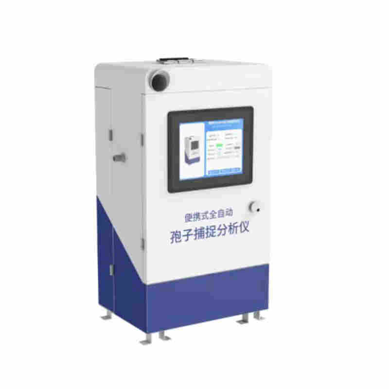 孢子自动捕捉分析系统-一体化智能孢子捕捉仪2022已更新