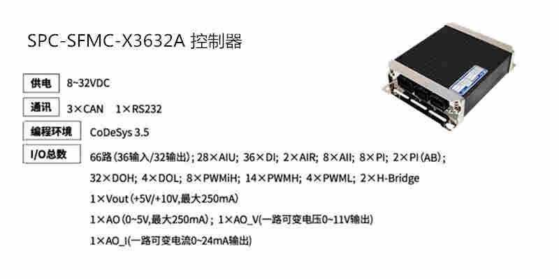 蜘蛛型高空作业车电气控制系统