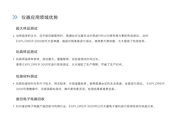 手持式ROHS分析仪