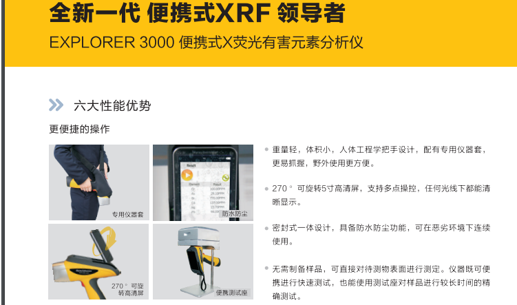 手持式ROHS有害元素分析仪器厂