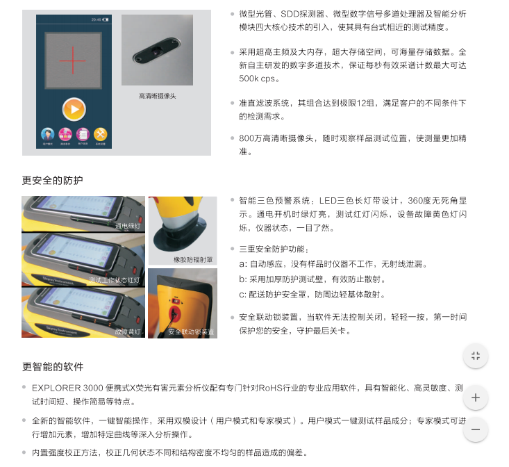手持式ROHS有害元素分析仪器厂